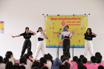 การเเข่งขันเต้นประกอบเพลง ชั้น ป.4-6 กิจกรรมส่งเสริมสุนทรียภาพ